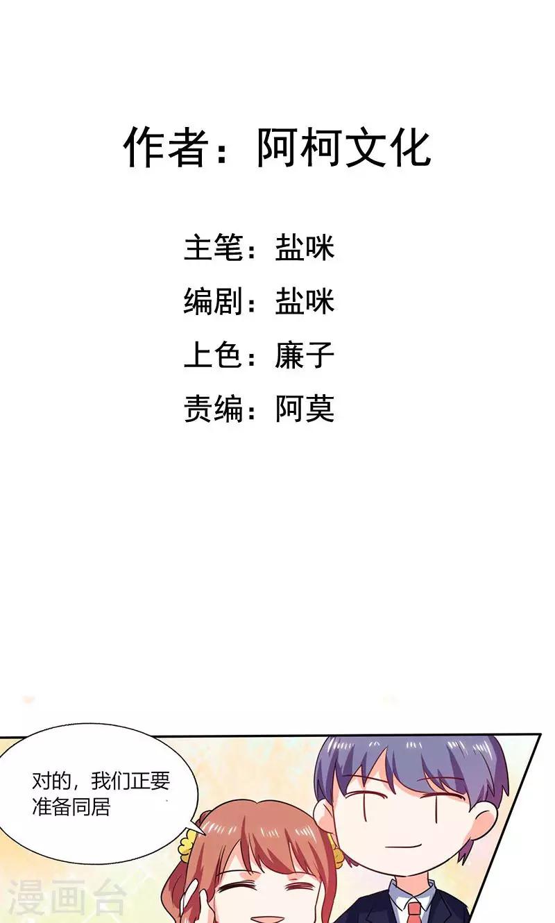 第40话 家里被掏空&hellip;&hellip;-第40话