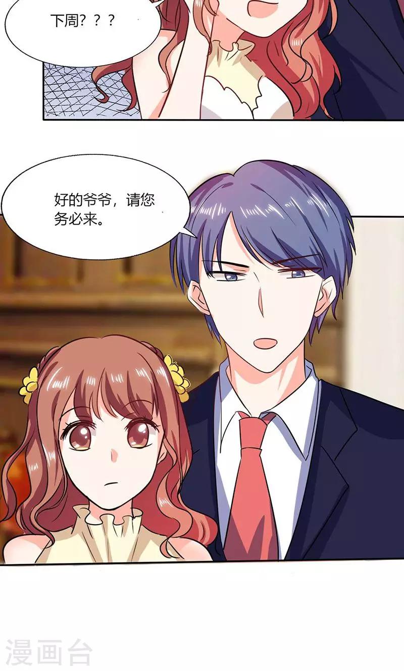 第40话 家里被掏空&hellip;&hellip;-第40话