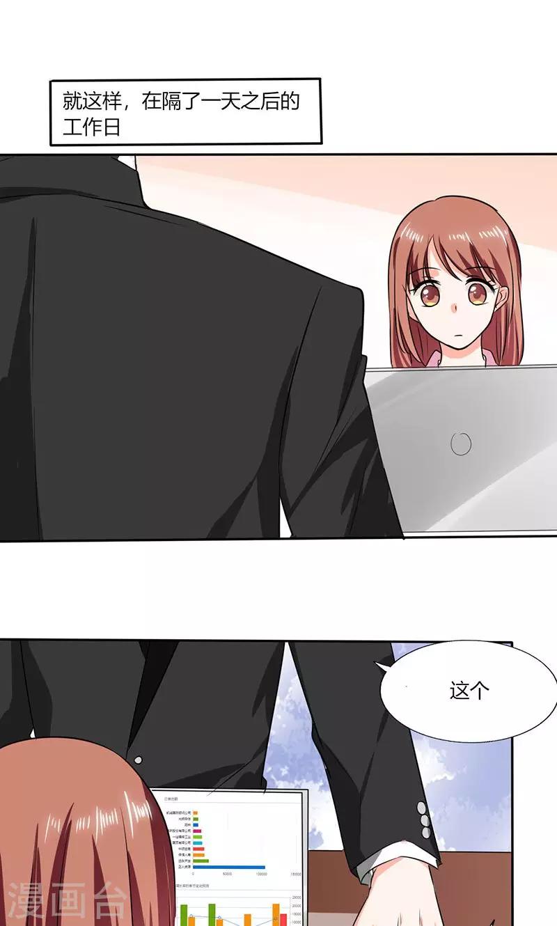 第40话 家里被掏空&hellip;&hellip;-第40话