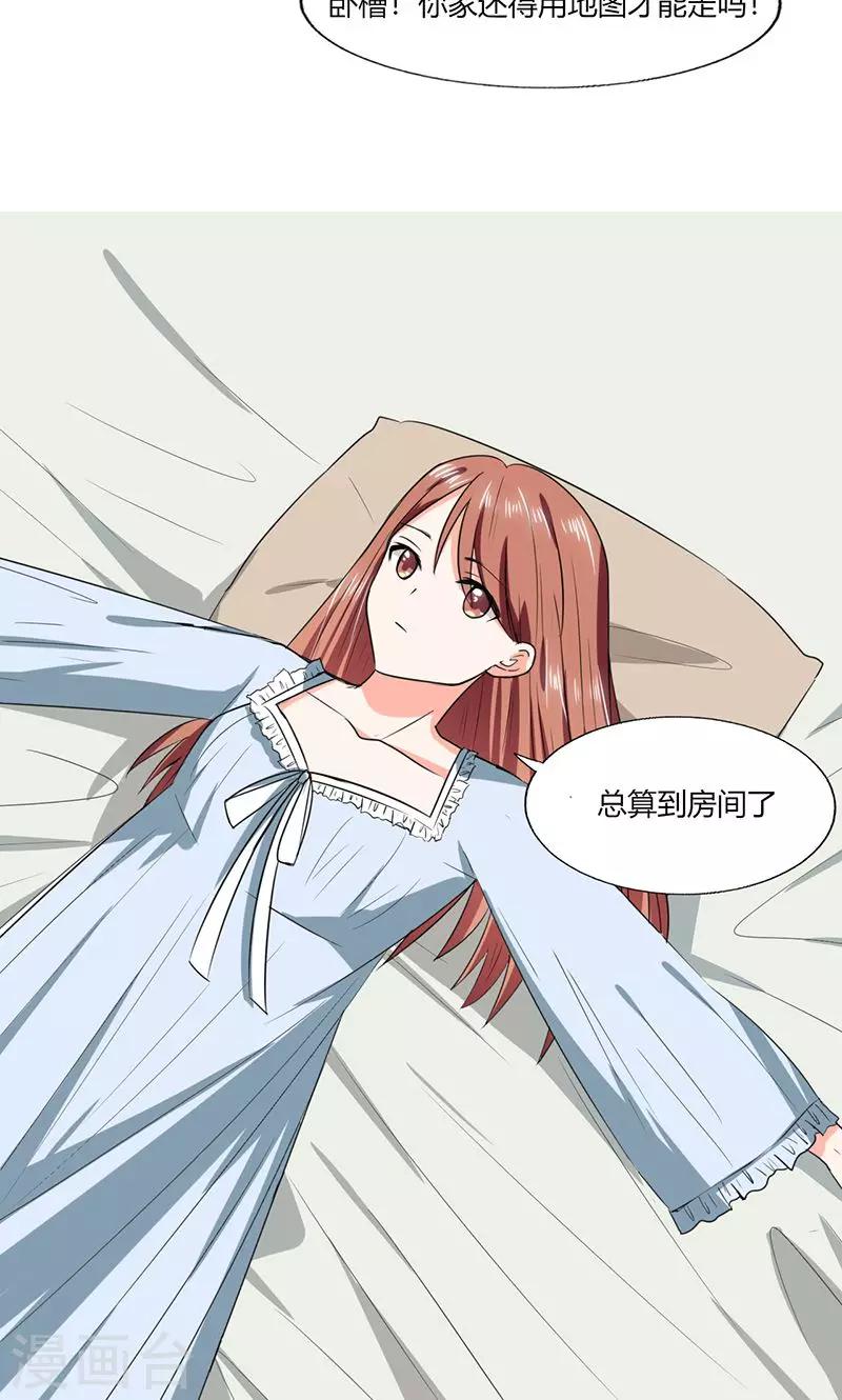 第42话 在家要用导航？！-第42话