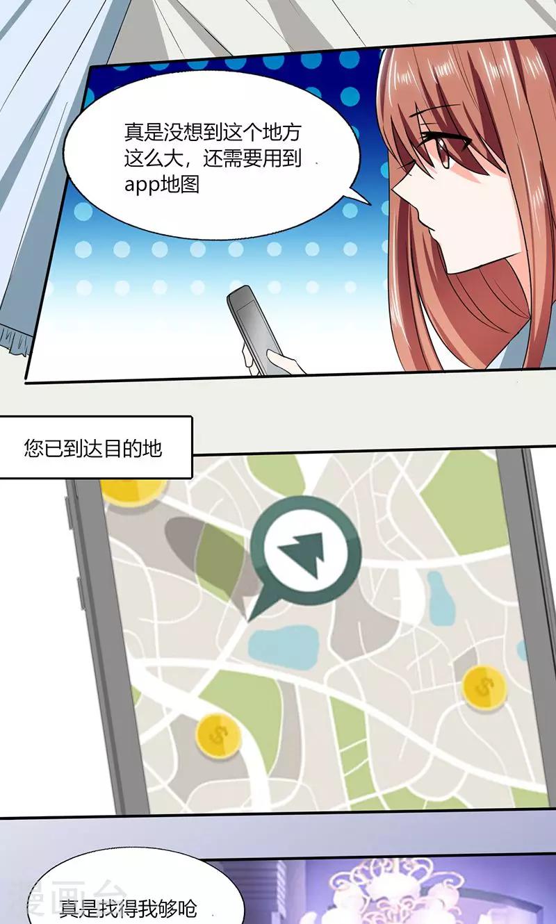 第42话 在家要用导航？！-第42话