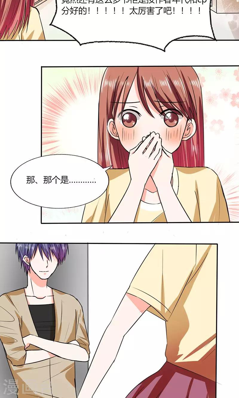 第42话 在家要用导航？！-第42话