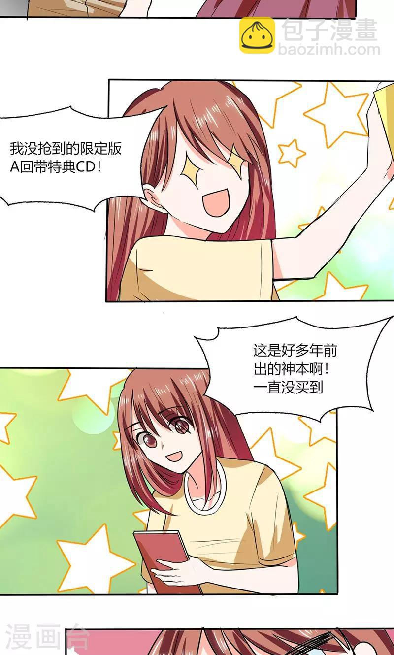 第42话 在家要用导航？！-第42话