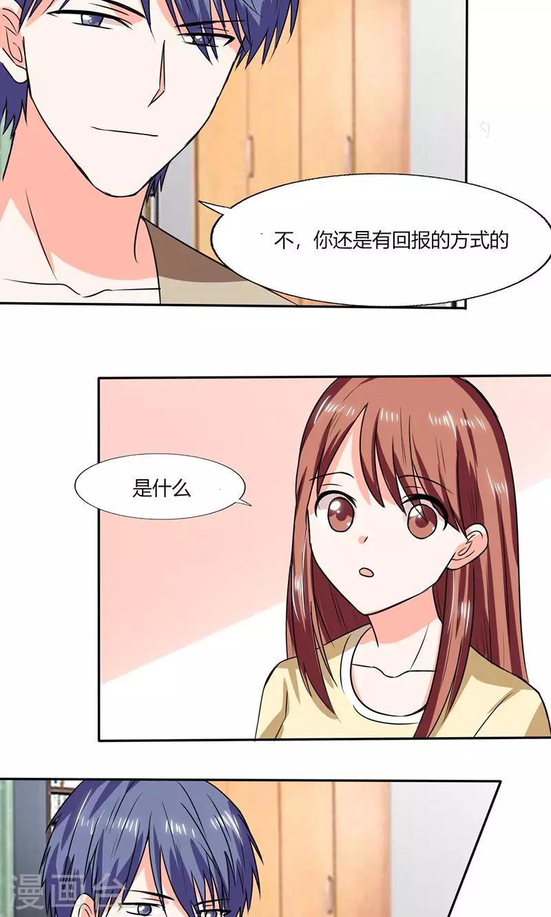 第42话 在家要用导航？！-第42话