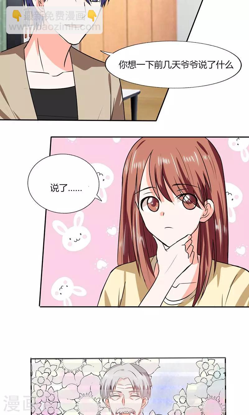 第42话 在家要用导航？！-第42话