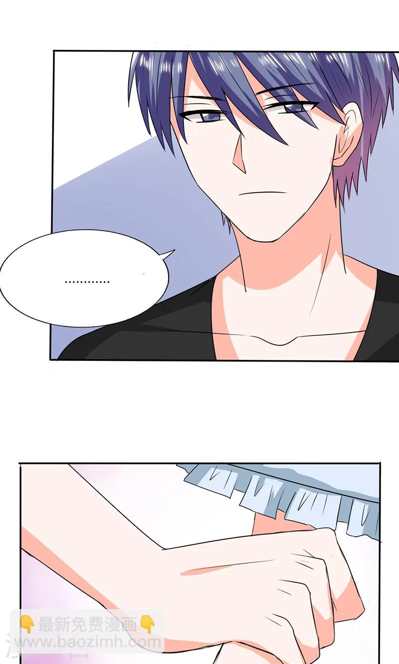 第44话 跟你回房-第44话