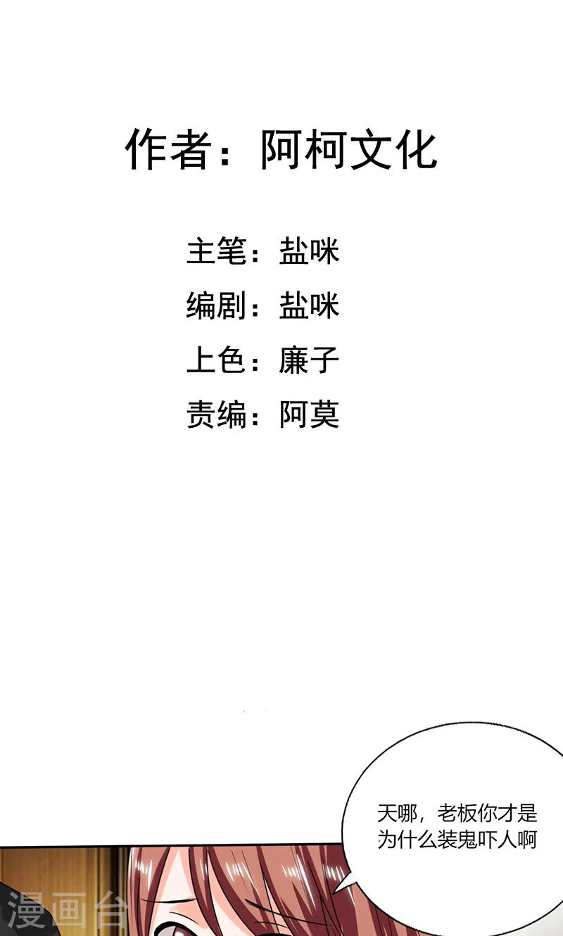 第44话 跟你回房-第44话