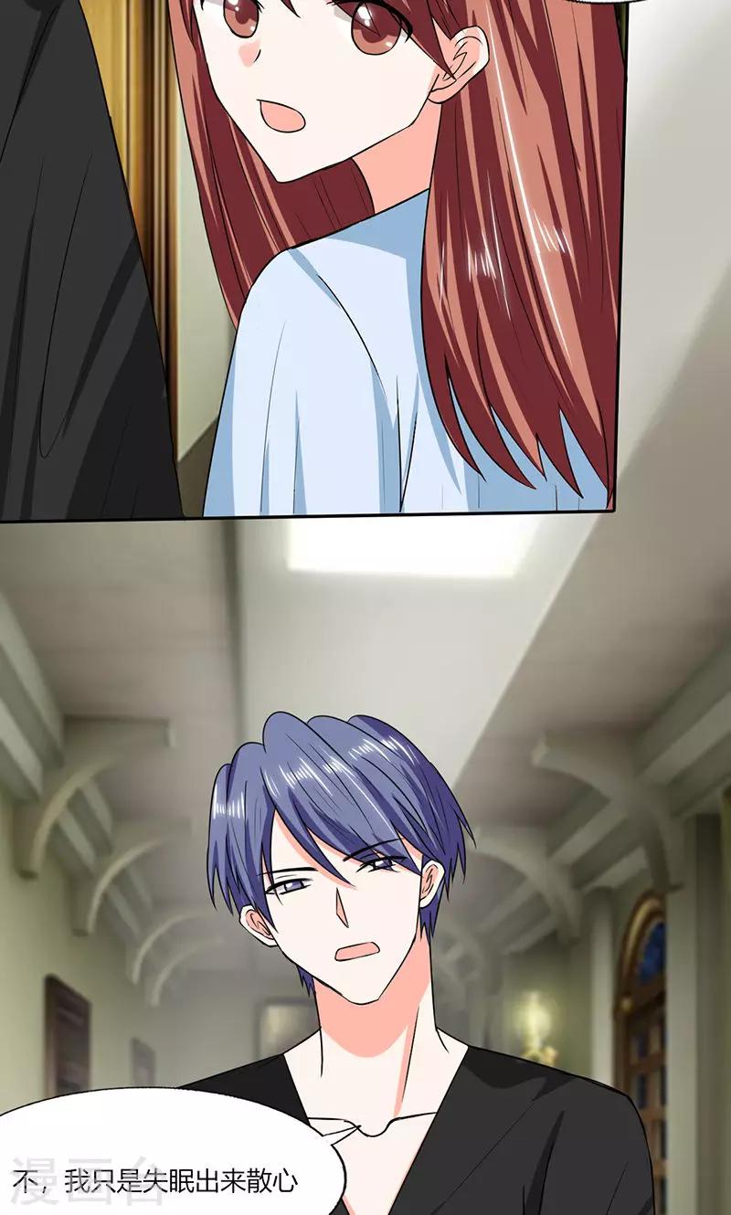 第44话 跟你回房-第44话