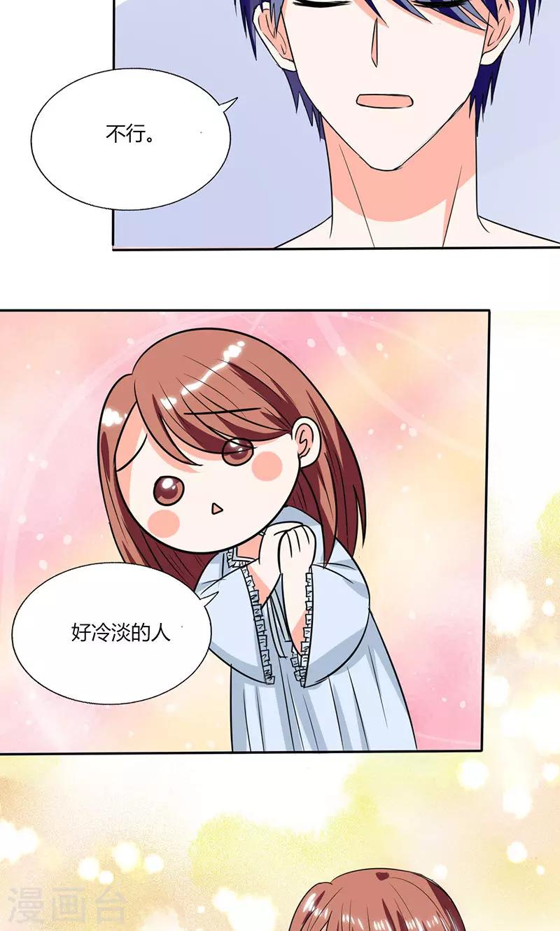 第44话 跟你回房-第44话