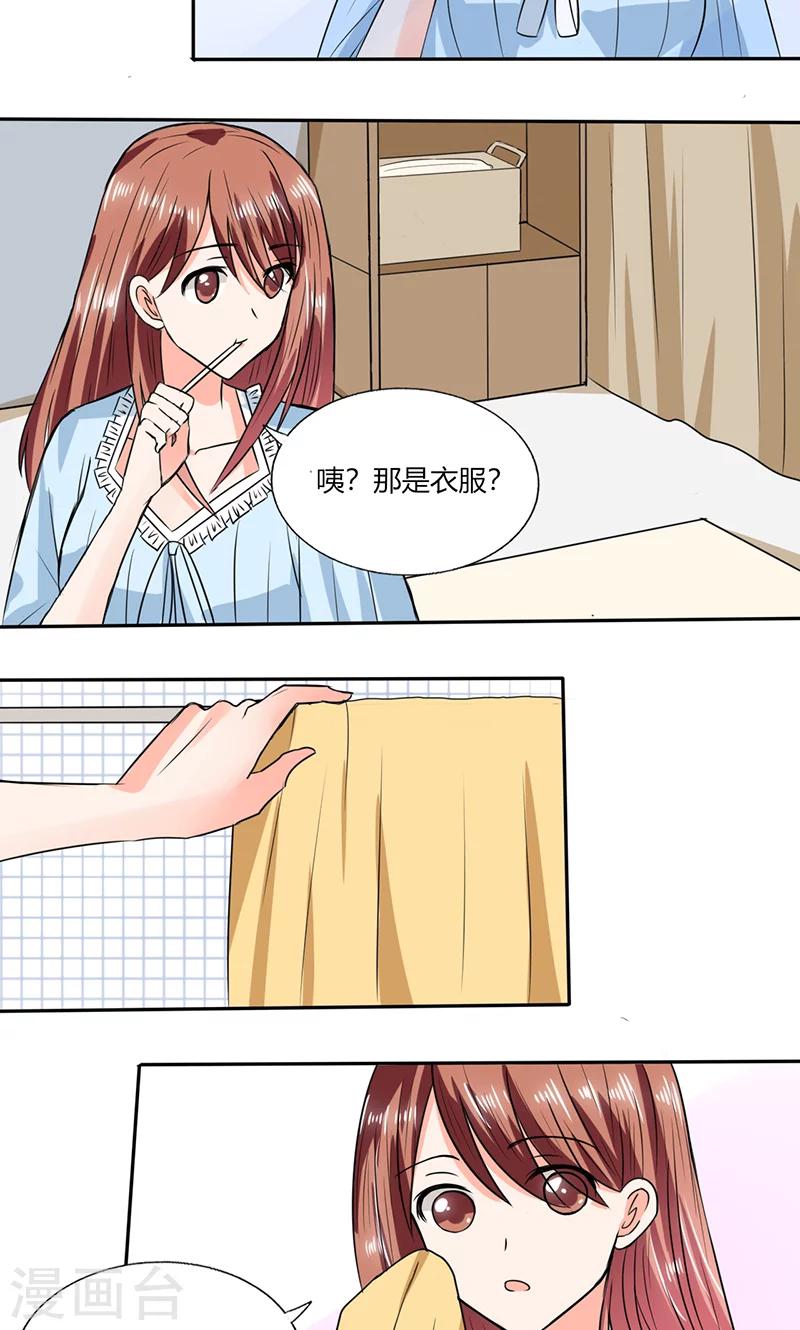 第46话 我是老板我说了算-第46话