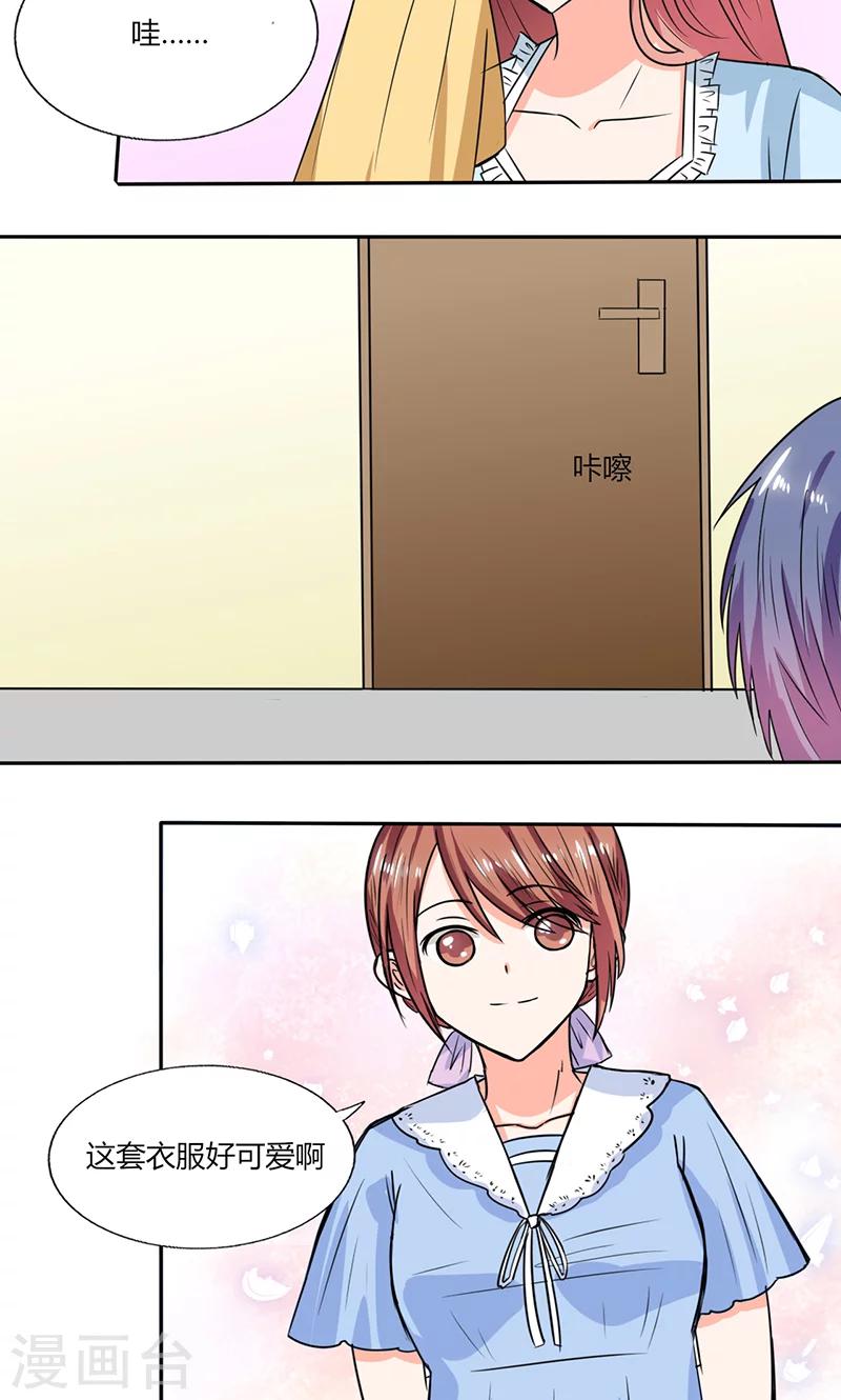 第46话 我是老板我说了算-第46话