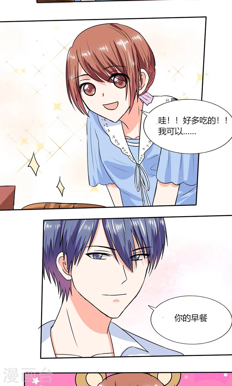 第46话 我是老板我说了算-第46话