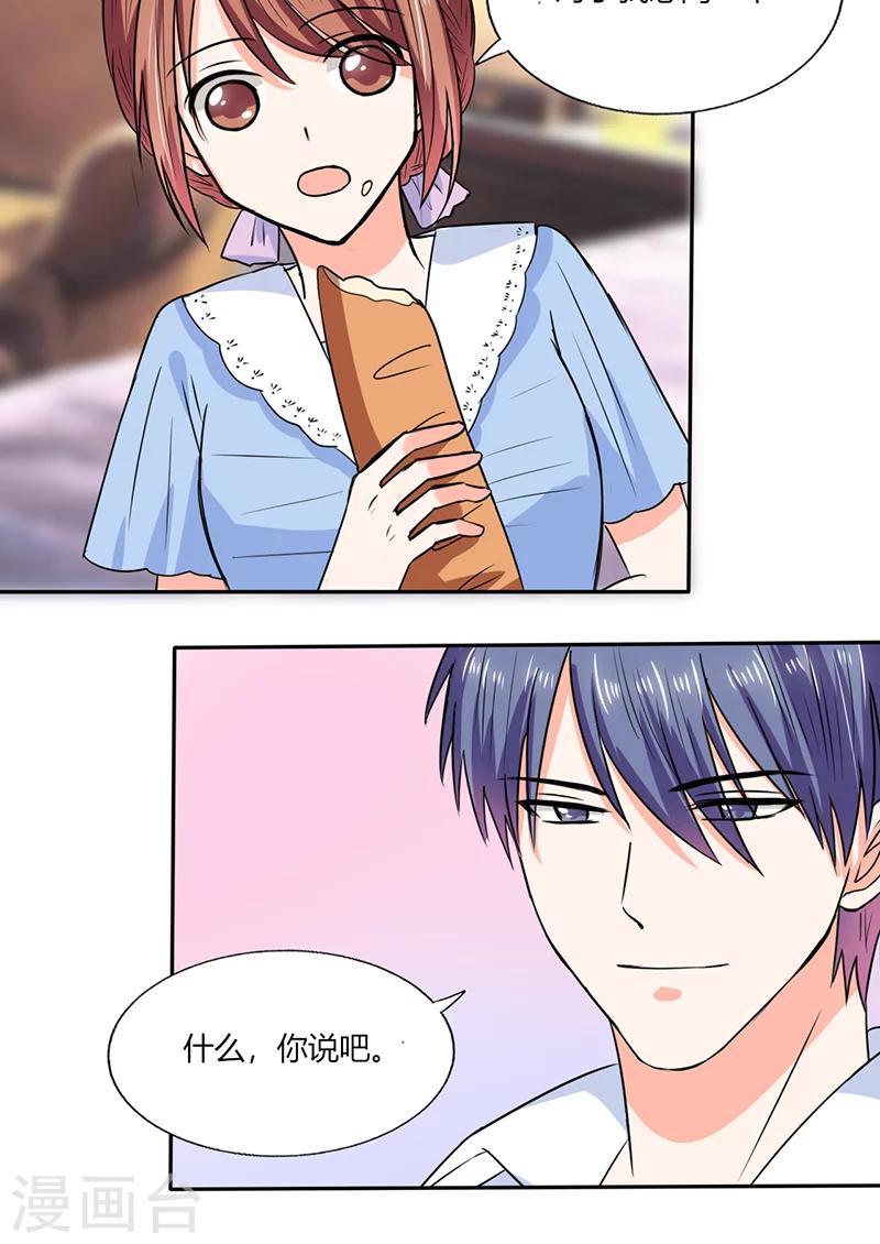 第46话 我是老板我说了算-第46话