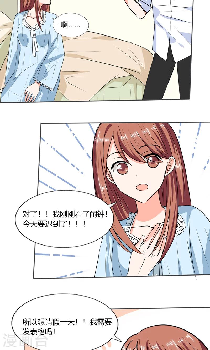 第46话 我是老板我说了算-第46话