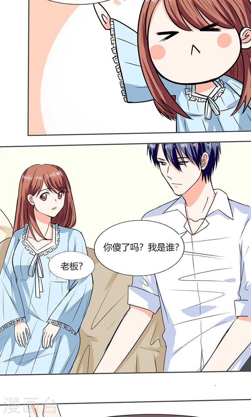 第46话 我是老板我说了算-第46话