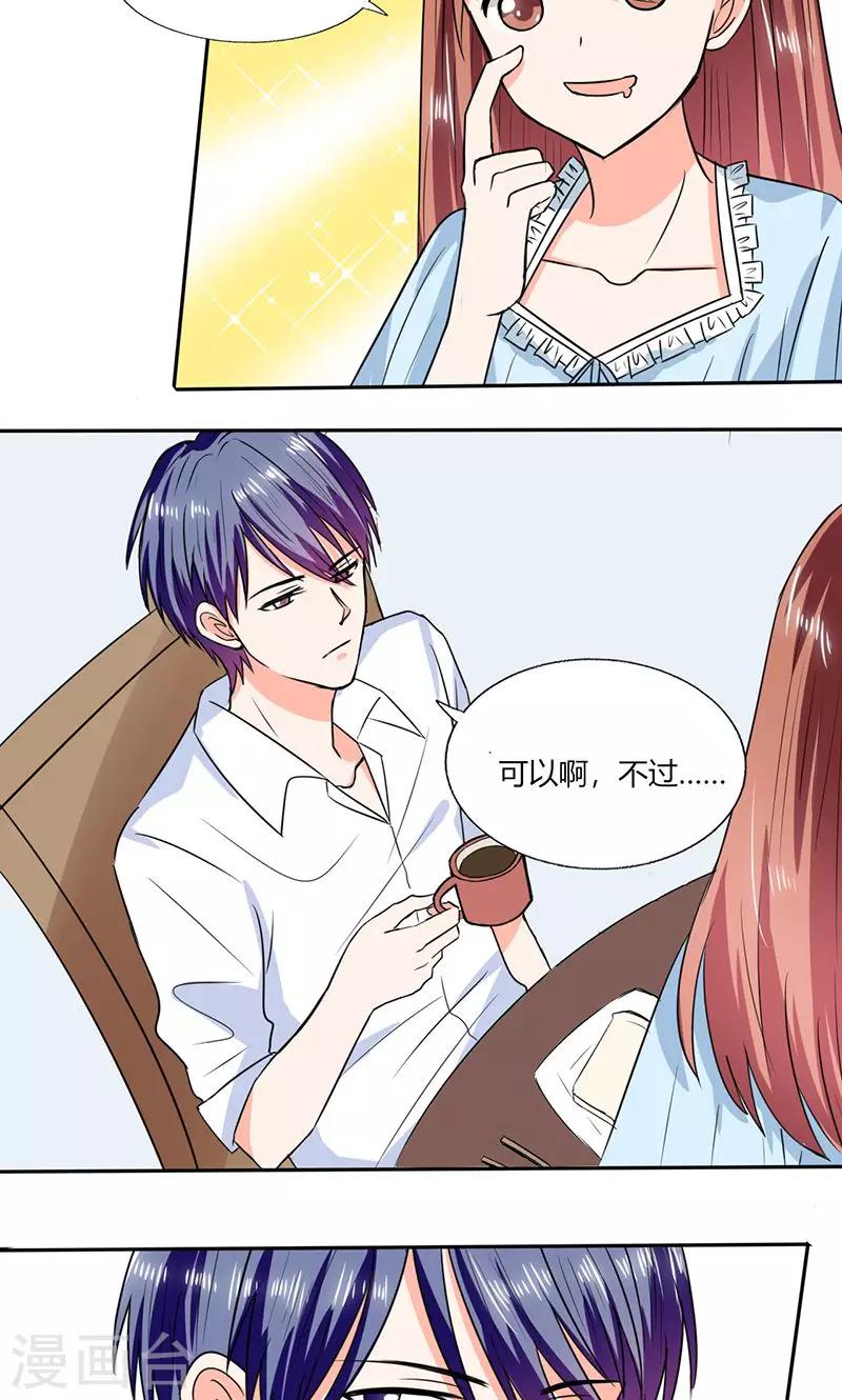 第46话 我是老板我说了算-第46话