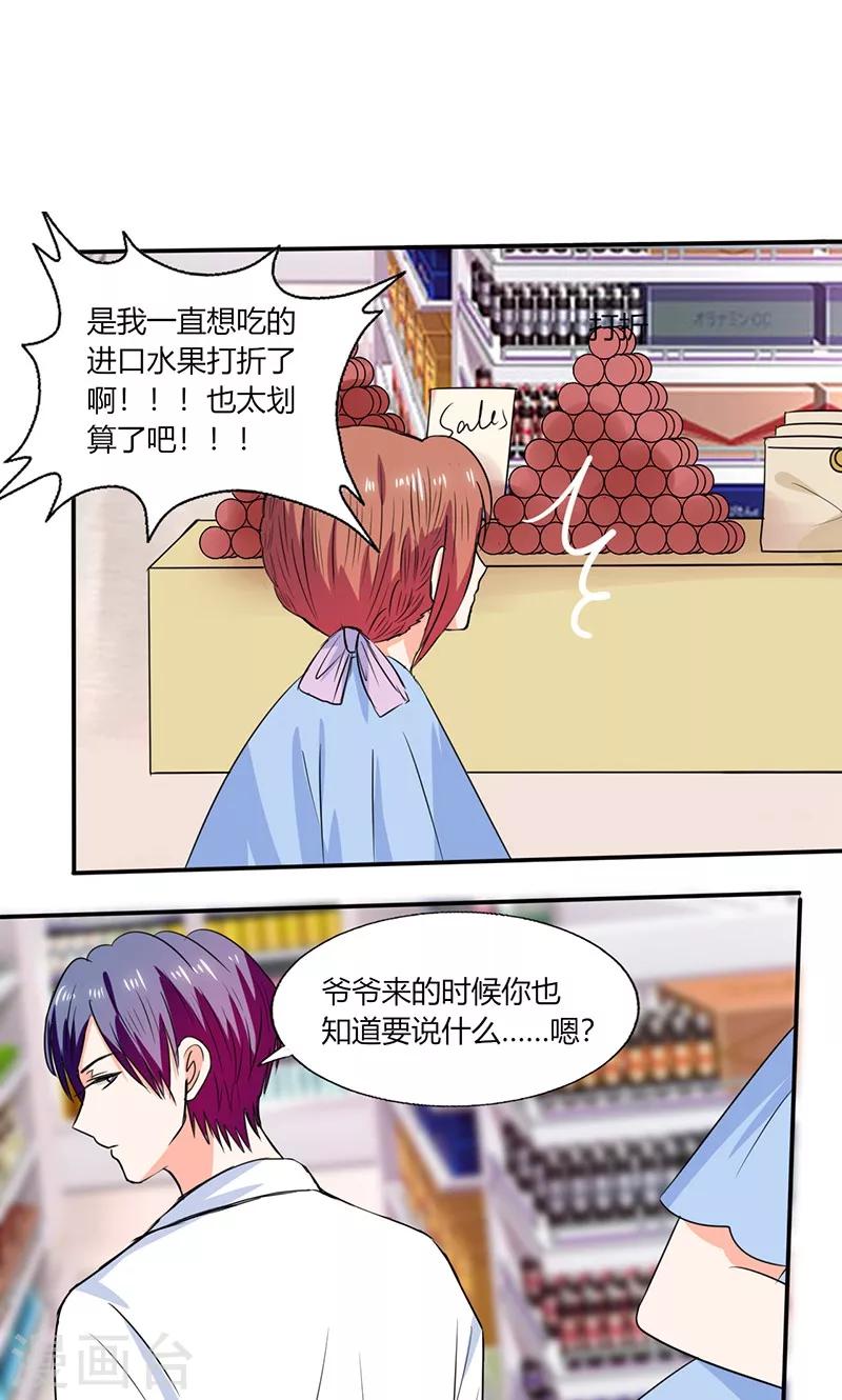 第48话 被偷拍了-第48话