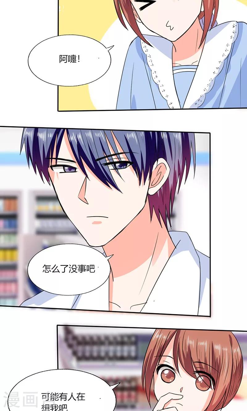 第48话 被偷拍了-第48话