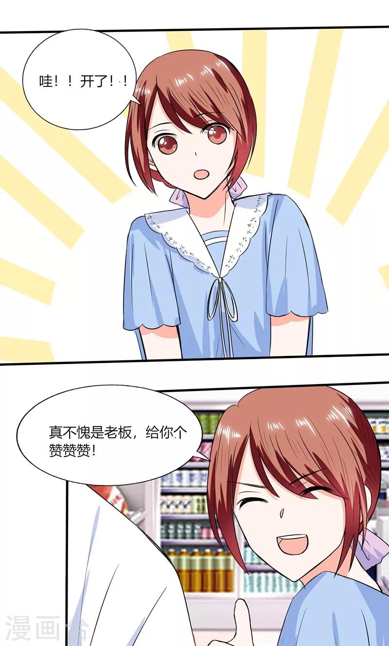 第48话 被偷拍了-第48话