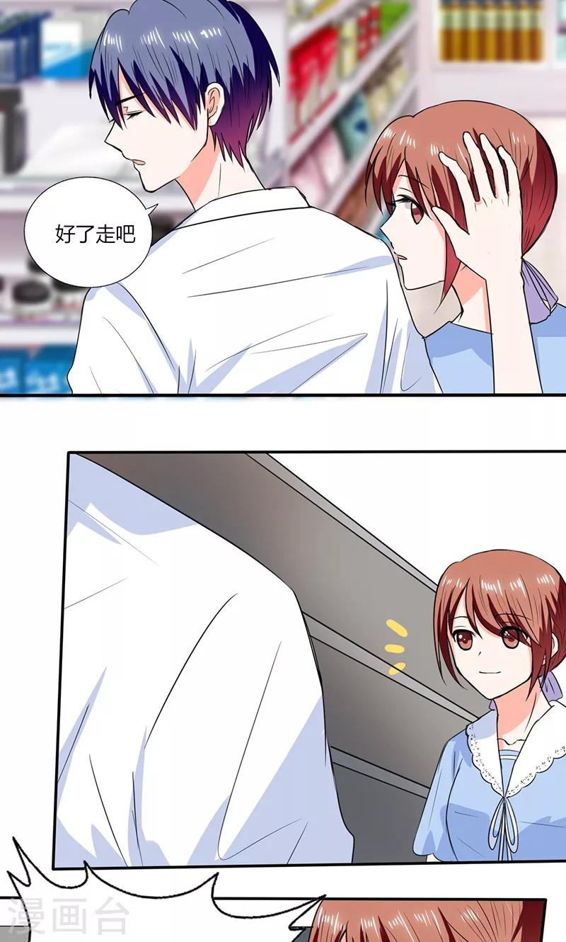 第48话 被偷拍了-第48话