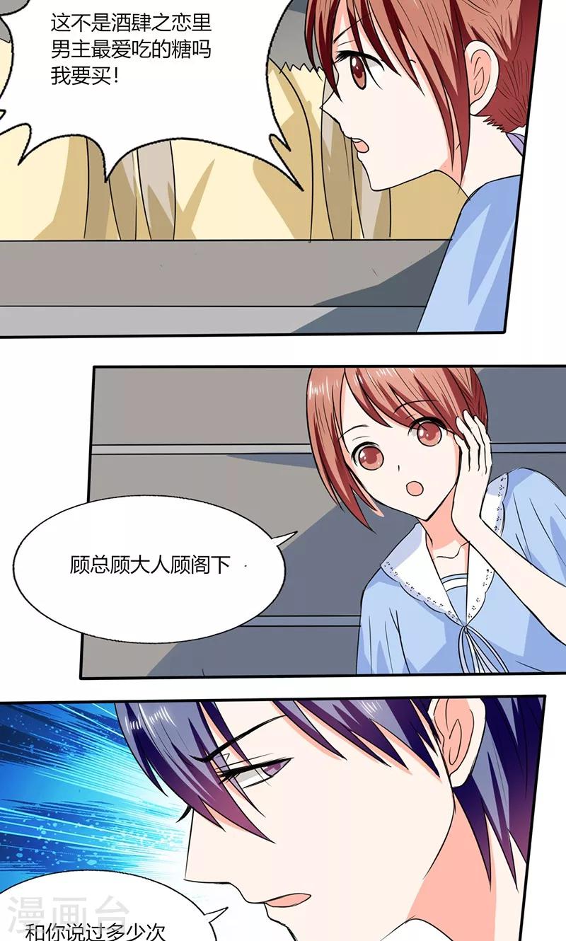 第48话 被偷拍了-第48话