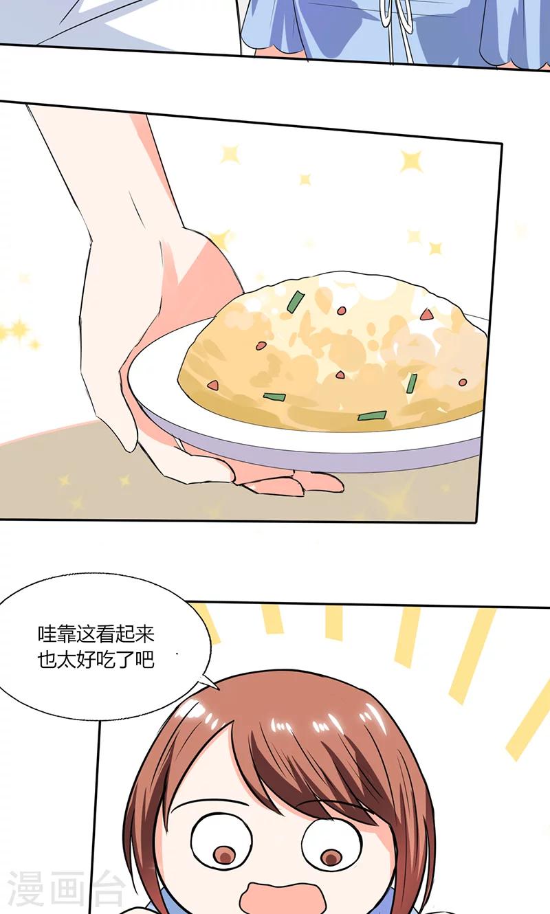 第50话 果然适合当老婆-第50话