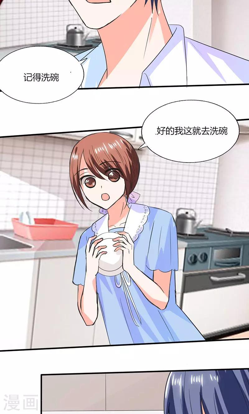 第50话 果然适合当老婆-第50话