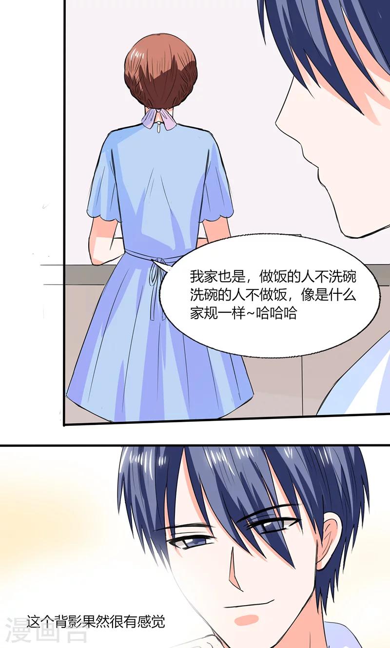 第50话 果然适合当老婆-第50话