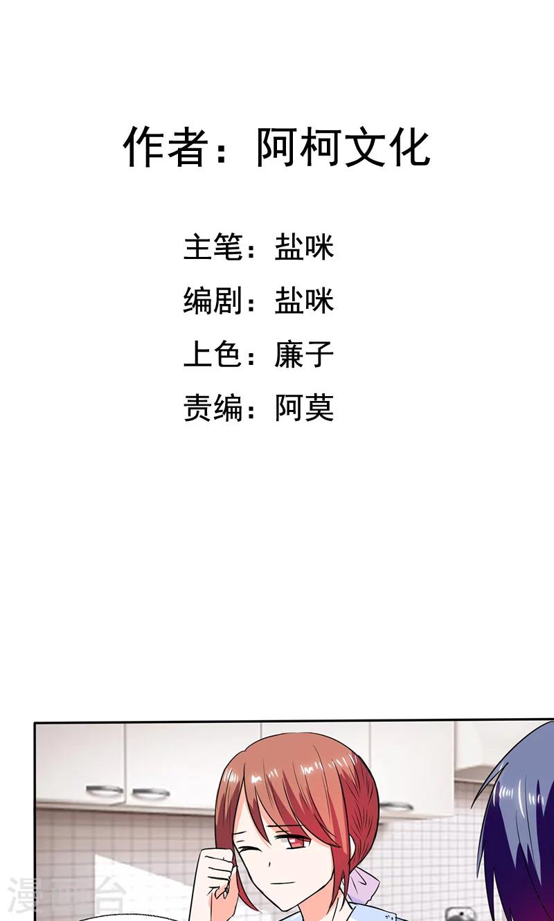 第50话 果然适合当老婆-第50话