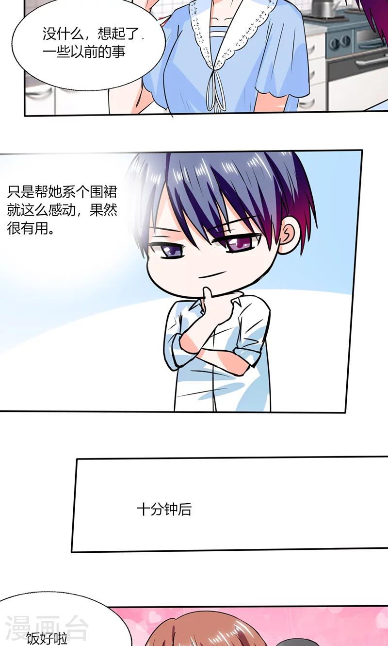 第50话 果然适合当老婆-第50话