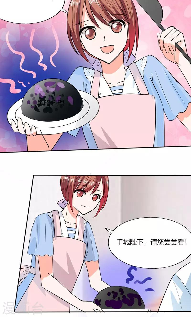 第50话 果然适合当老婆-第50话