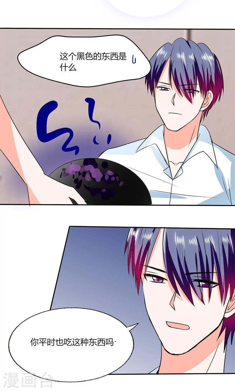 第50话 果然适合当老婆-第50话