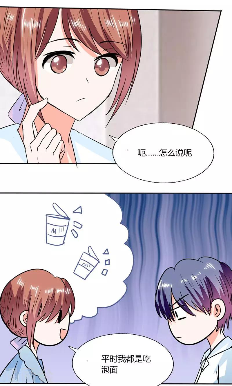 第50话 果然适合当老婆-第50话