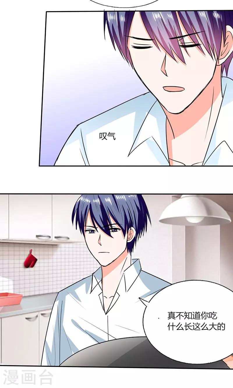 第50话 果然适合当老婆-第50话