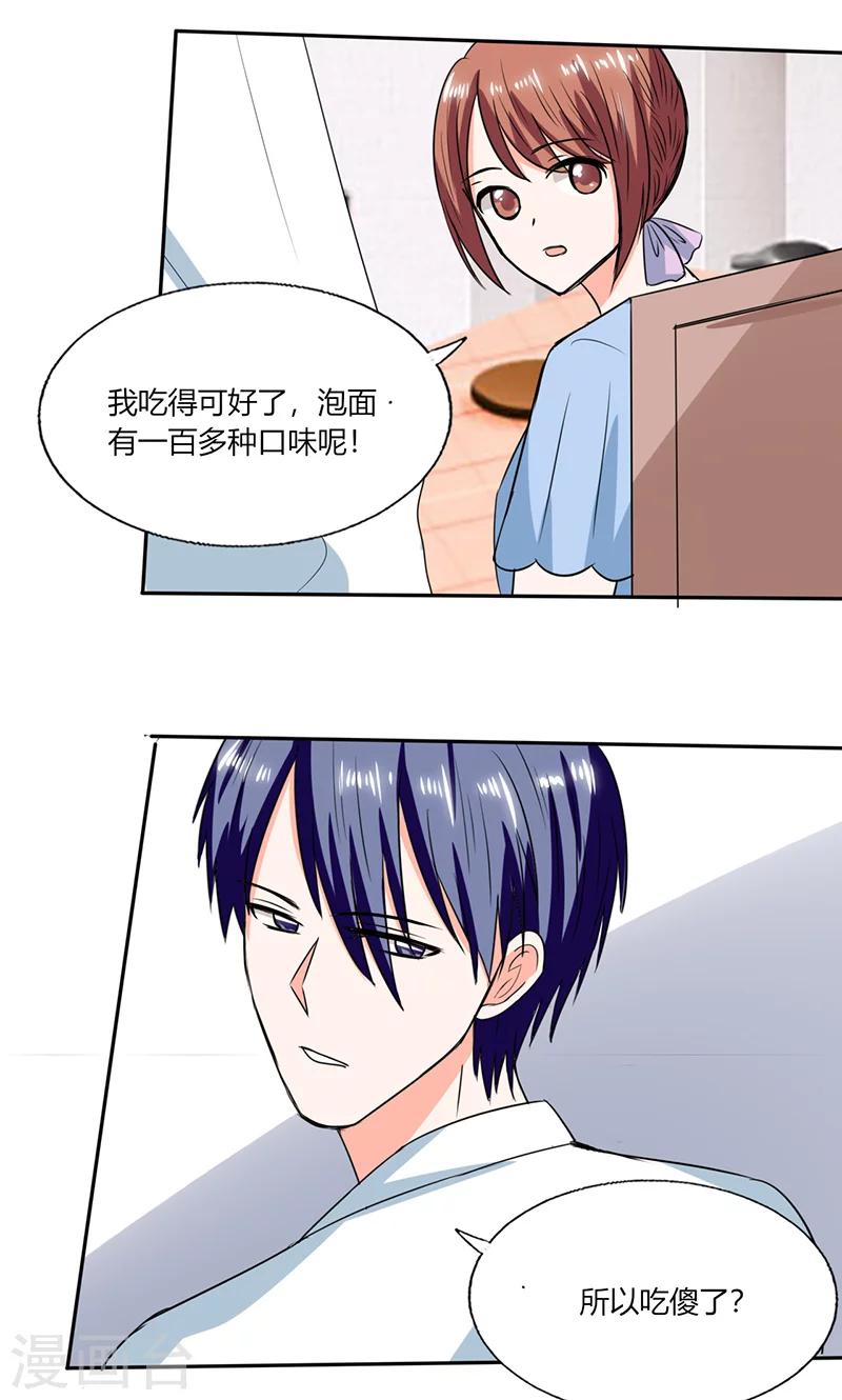 第50话 果然适合当老婆-第50话