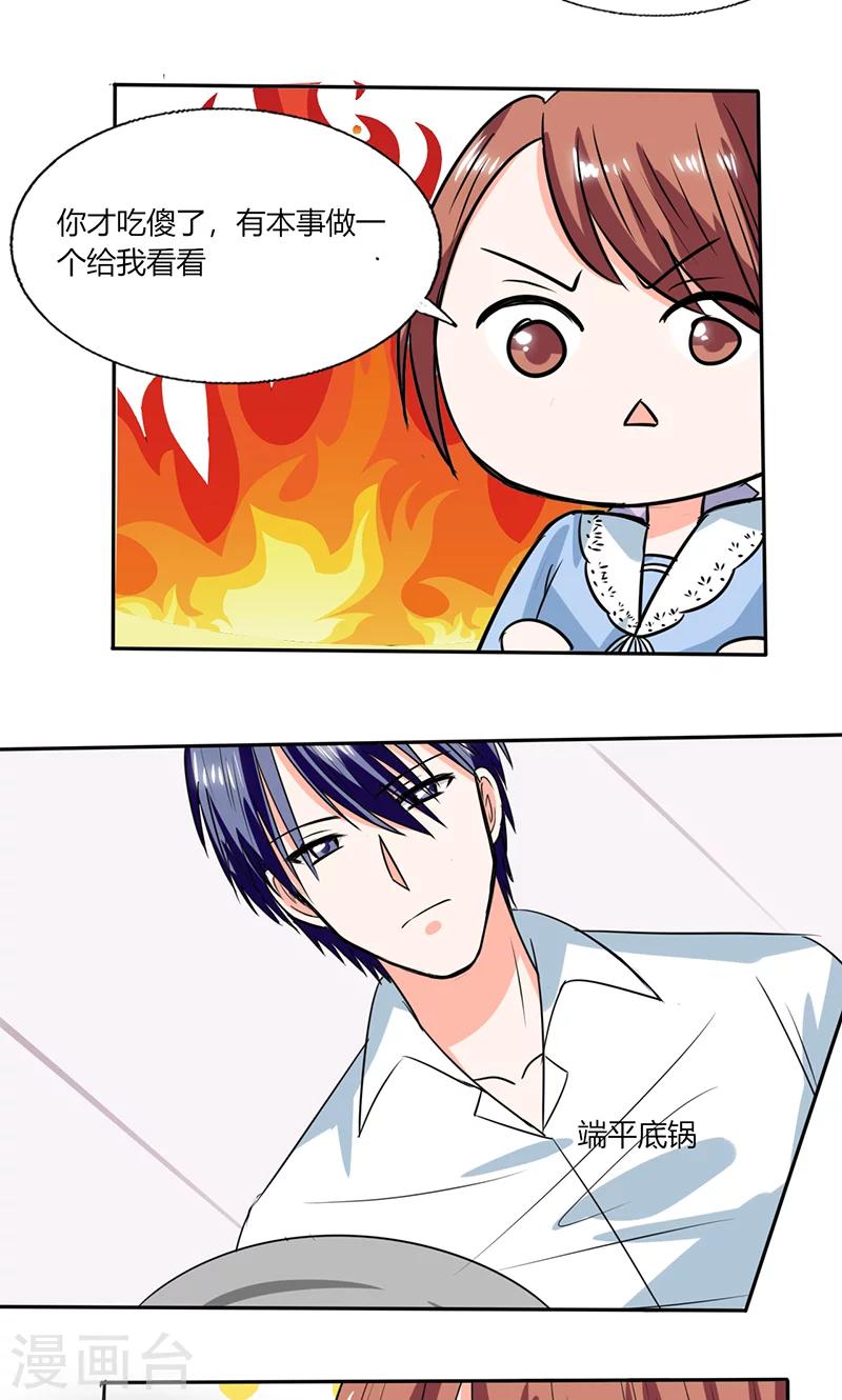 第50话 果然适合当老婆-第50话