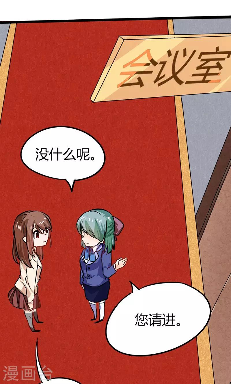 第6话 有工作了-第6话