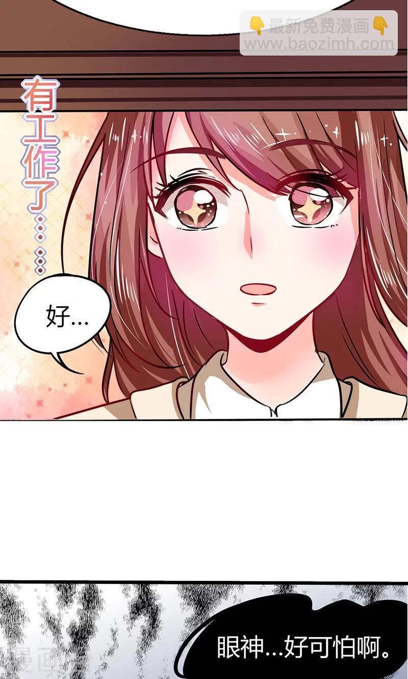 第6话 有工作了-第6话