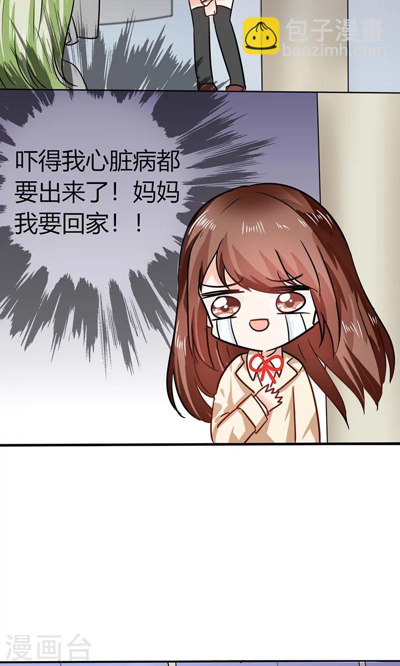 第6话 有工作了-第6话