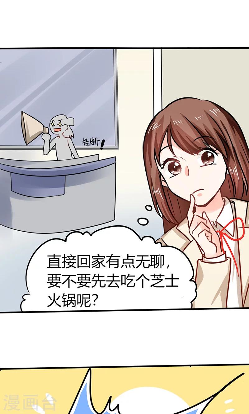 第6话 有工作了-第6话