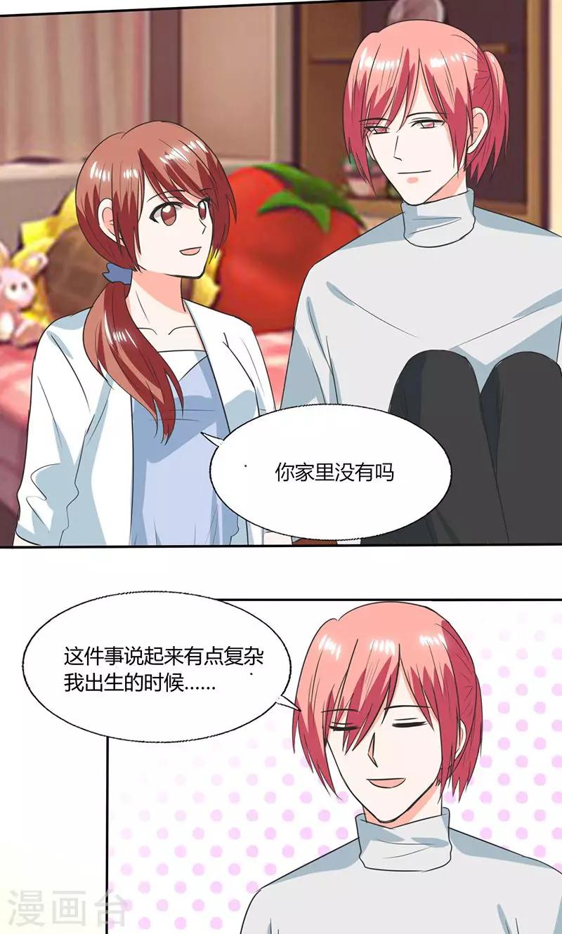 第52话 我带你去个地方！-第52话