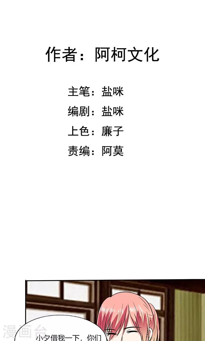 第52话 我带你去个地方！-第52话