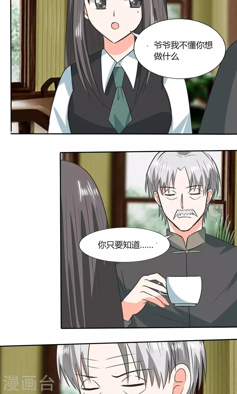 第52话 我带你去个地方！-第52话