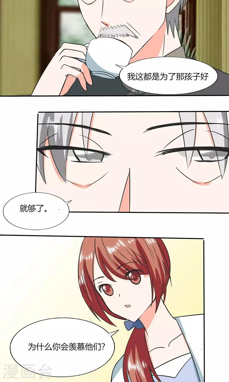 第52话 我带你去个地方！-第52话