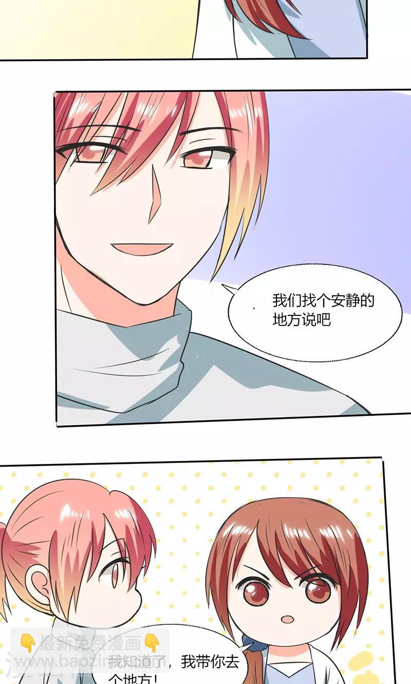 第52话 我带你去个地方！-第52话