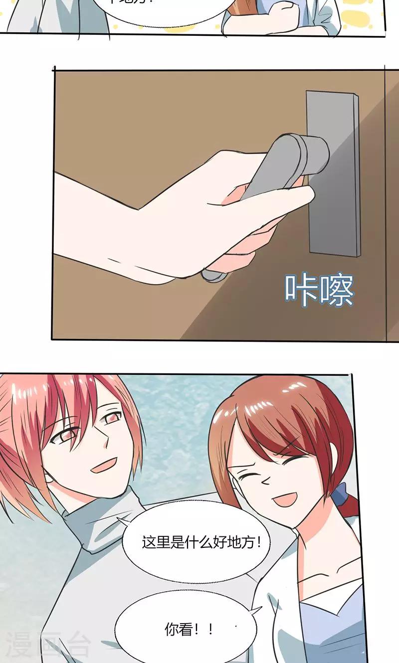 第52话 我带你去个地方！-第52话
