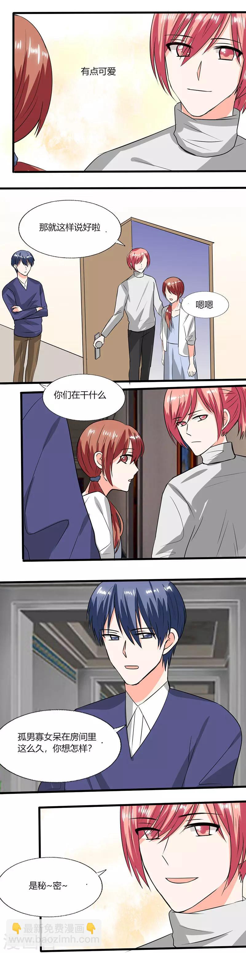 第54话 我会保密的-第54话