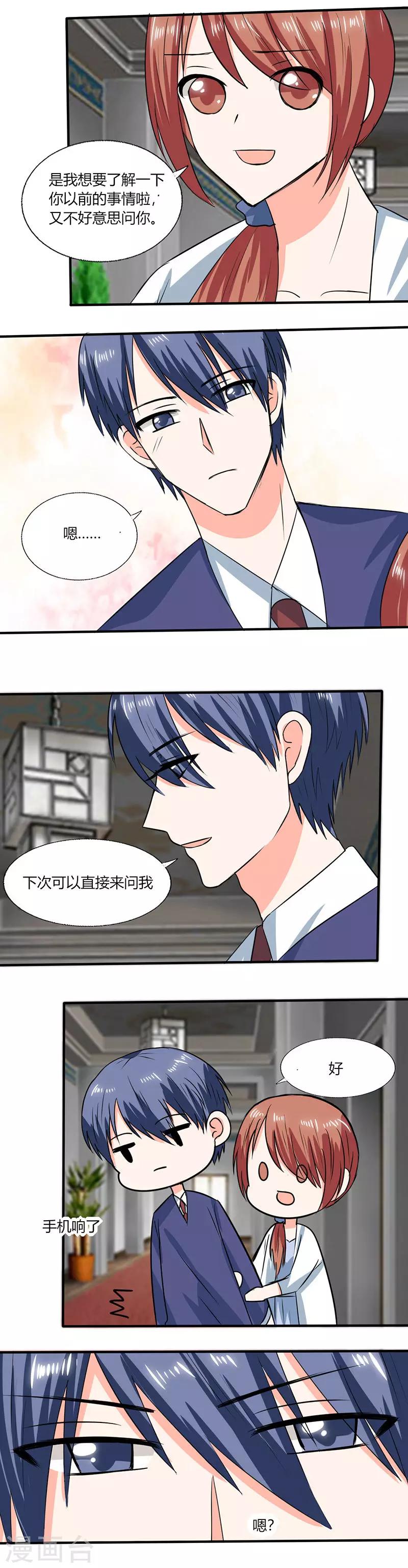 第54话 我会保密的-第54话