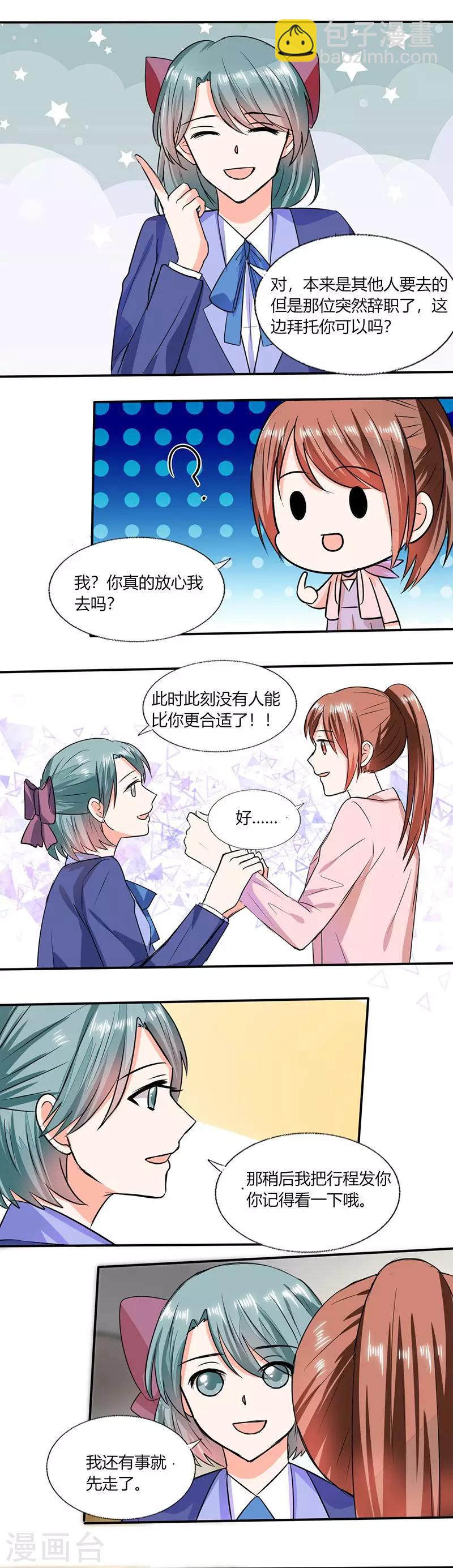 第56话 你听我解释！-第56话