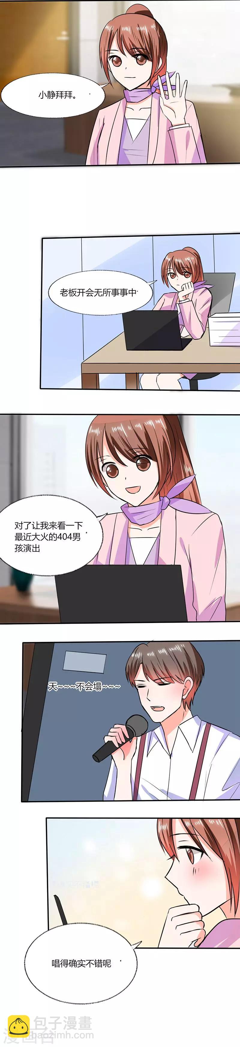 第56话 你听我解释！-第56话